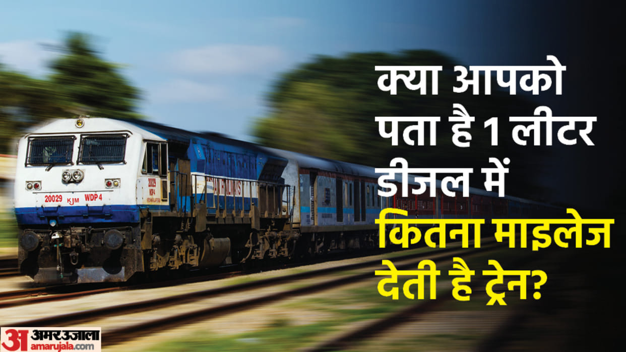 Indian railways interesting facts: What is the fuel mileage of a train in India