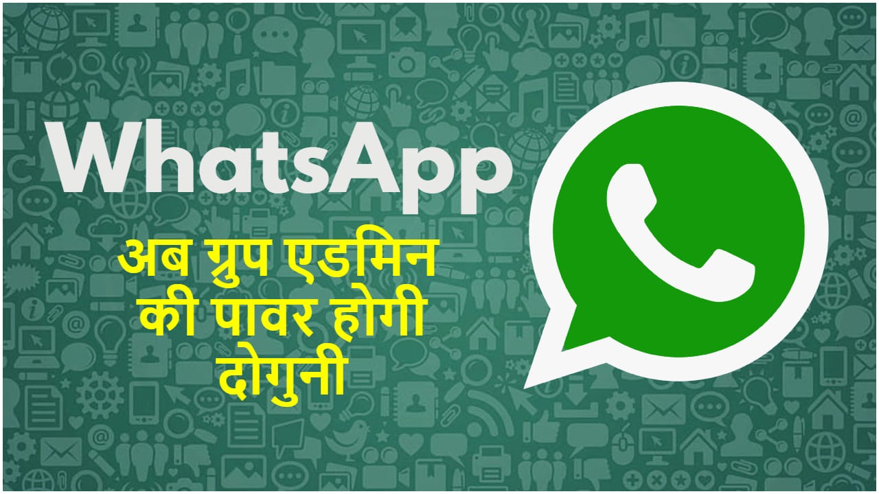 WhatsApp Announces New Group Features for Group Admins to Get Greater Control Over Privacy