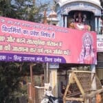 बड़ी देवी मंदिर में लगा फ्लैक्स बना चर्चा का विषय