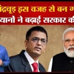 CJI चंद्रचूड़