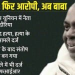 करौली बाबा डॉ. संतोष सिंह भदौरिया