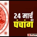 aaj ka panchang