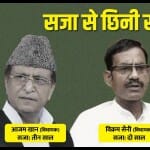 सजा मिलने के बाद कई विधायकों की सदस्यता जा चुकी है।