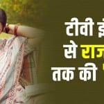 स्मृति ईरानी