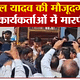 शिवपाल यादव
