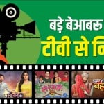 टेलीविजन