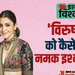 विराट कोहली, अनुष्का शर्मा