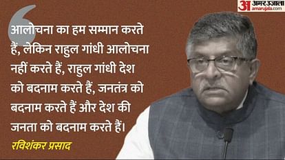 Rahul convicted in defamation case BJPs counter attack Congress want keep judiciary in its pocket