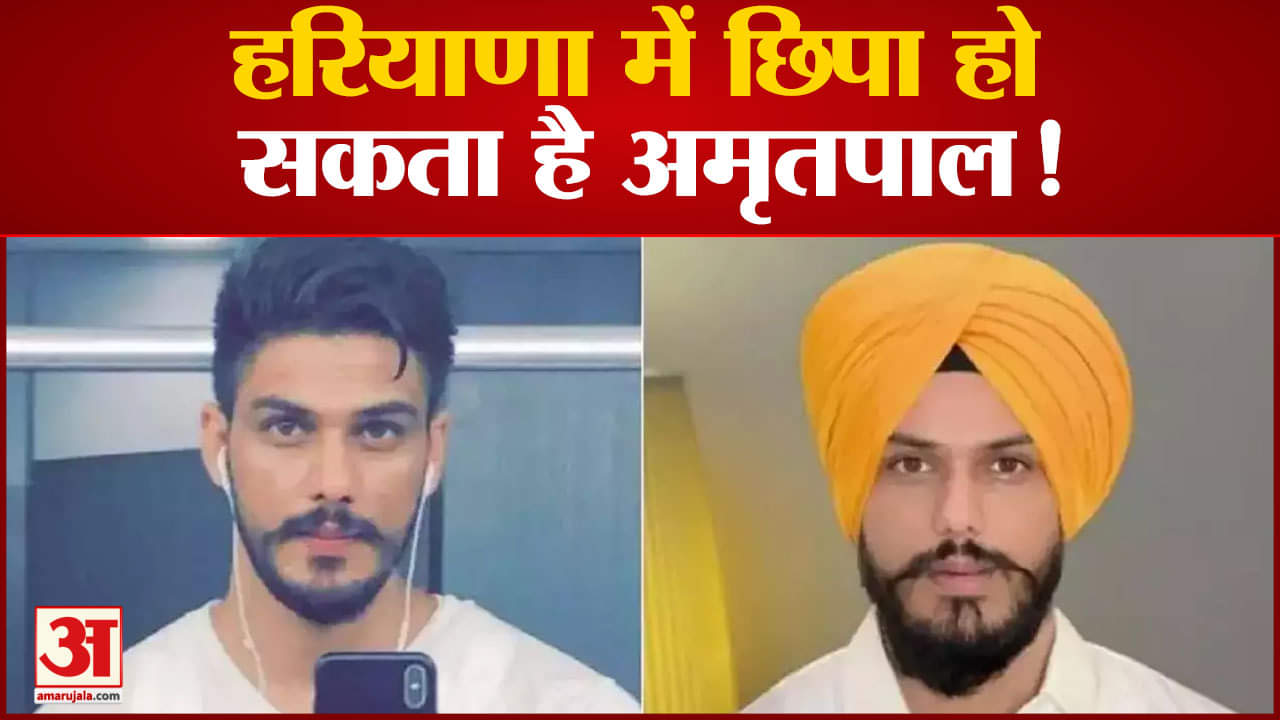 Amritpal Singh Operation: अमृतपाल सिंह ने बाइक भी बदली और नदी भी पार की पुलिस गिरफ्त से अब भी दूर