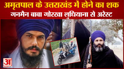 Waris Punjab De Chief Amritpal Singh Location Update