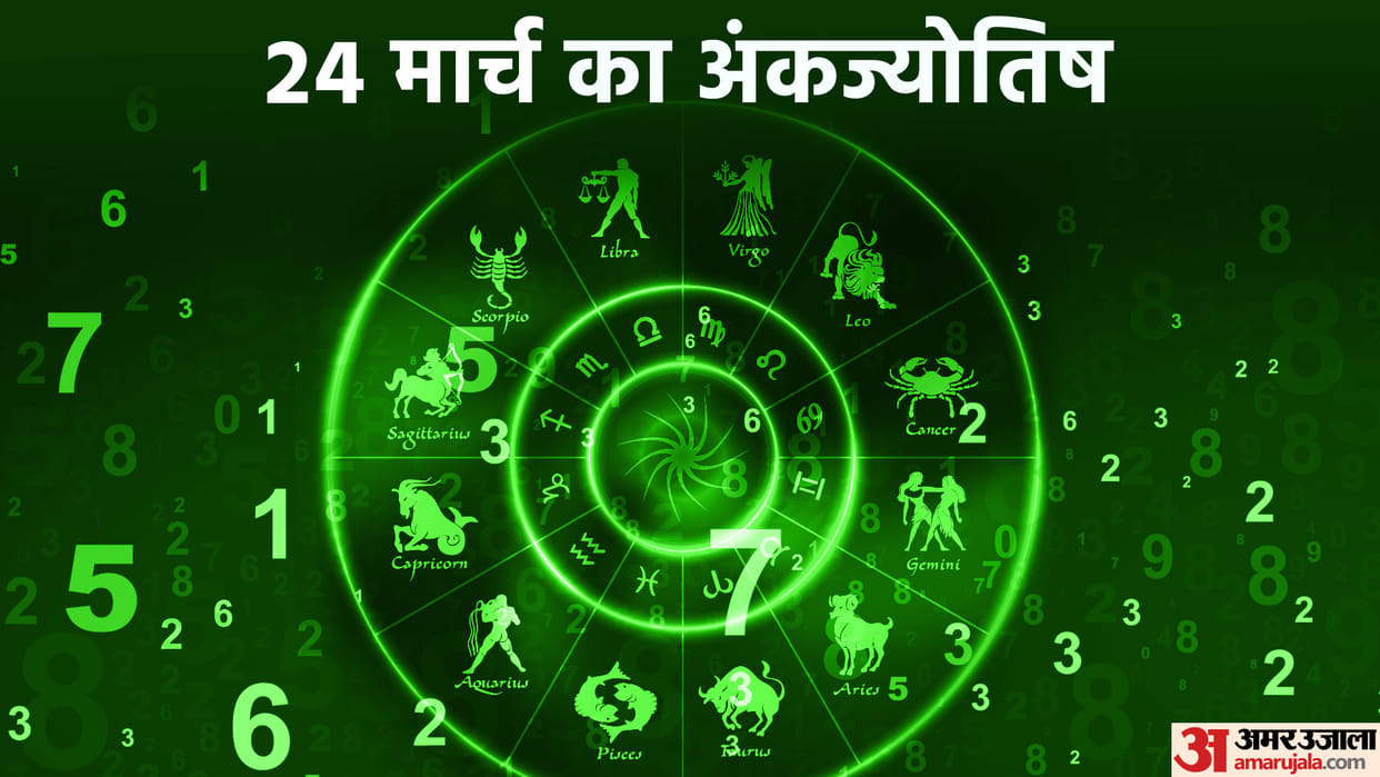numerology prediction 24 March 2023 ank jyotish in hindi