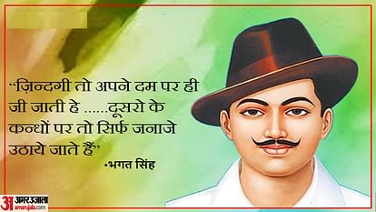 Shaheed Diwas 2023 Know Date History Significance and Bhagat Singh Revolutionary Thoughts in Hindi