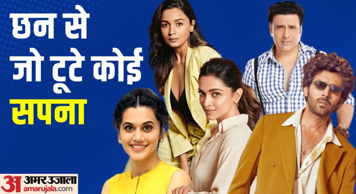 Bollywood Stars Who Replaced From Movies Suddenly Kartik Aaryan deepika Padukone Alia Bhatt Taapsee Govinda