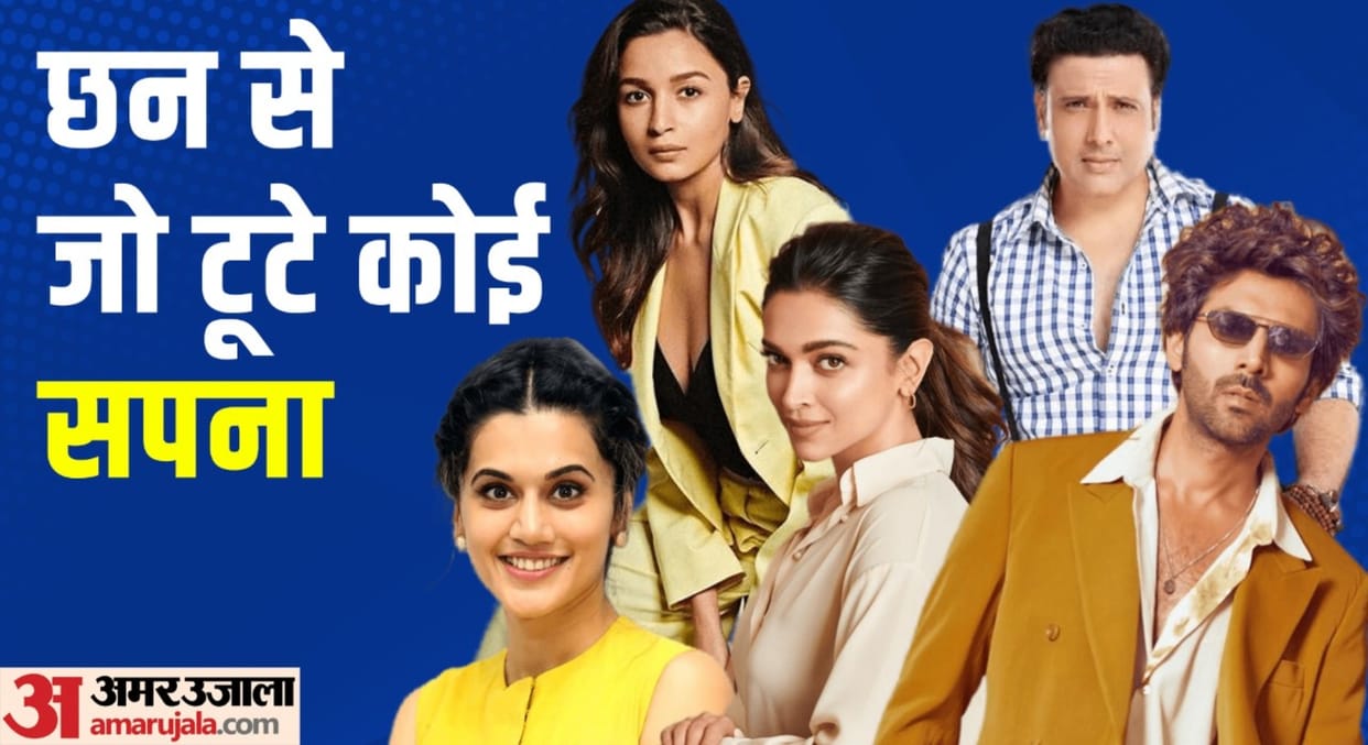 Bollywood Stars Who Replaced From Movies Suddenly Kartik Aaryan deepika Padukone Alia Bhatt Taapsee Govinda