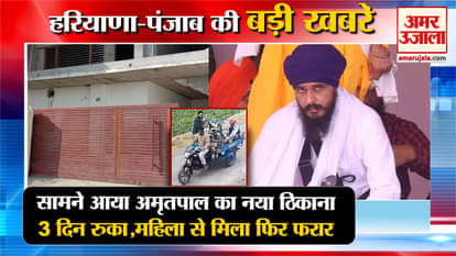 Amritpal Singh Reached Haryana After Escaping Punjab Police Top News