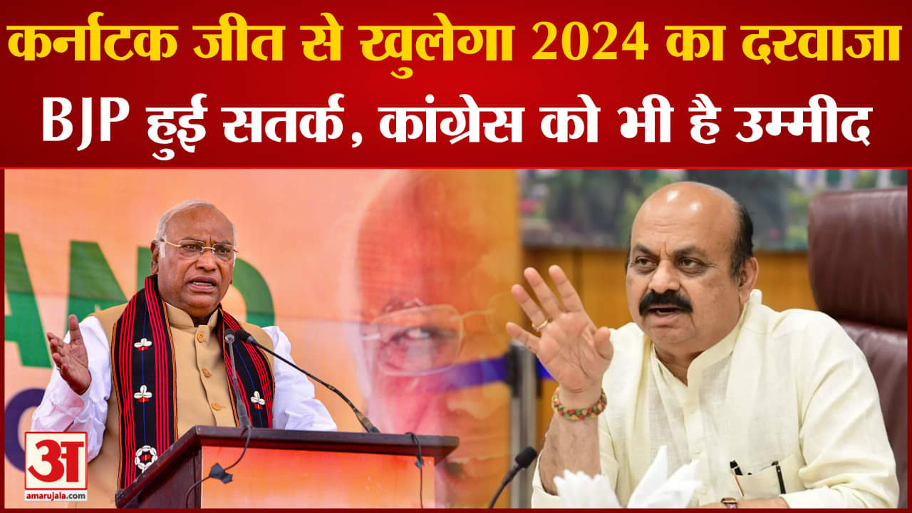 कर्नाटक चुनाव