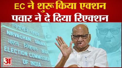 EC started action, Sharad Pawar gave reaction Opposition leaders meeting at Pawar's house