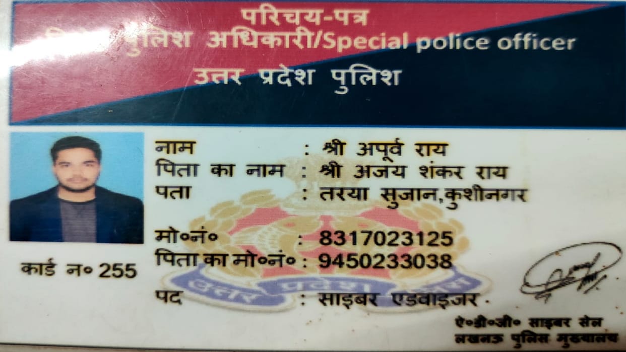 fake cop Apoorva Rai father not sure whether police gave information on phone