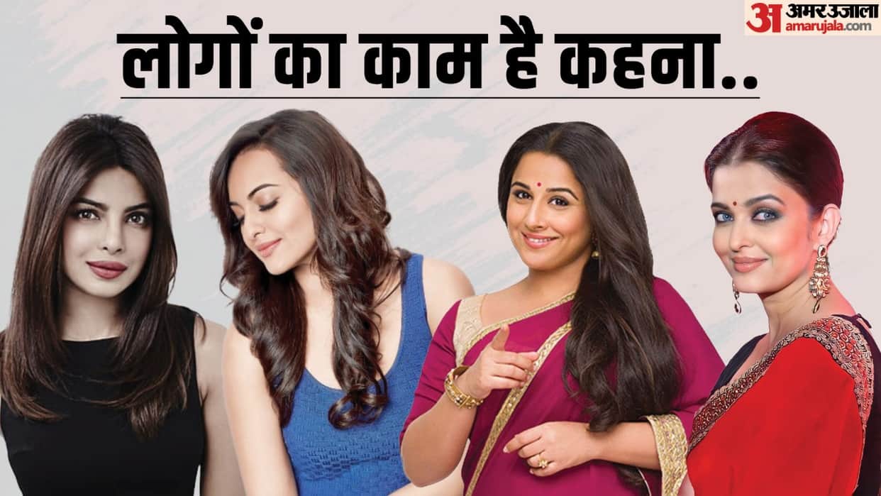 Vidya Balan to Sonakshi Sinha Priyanka Chopra Arjun Kapoor These stars have become victims of Body shaming