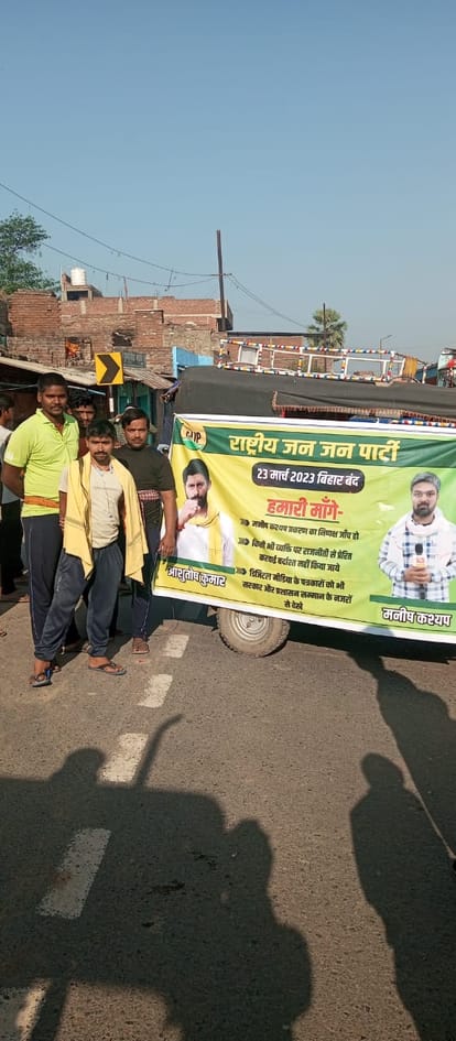 Bihar Closed Youtuber Manish Kashyap Arrested in Tamil Nadu Case Supporters Slogans Against Bihar Government