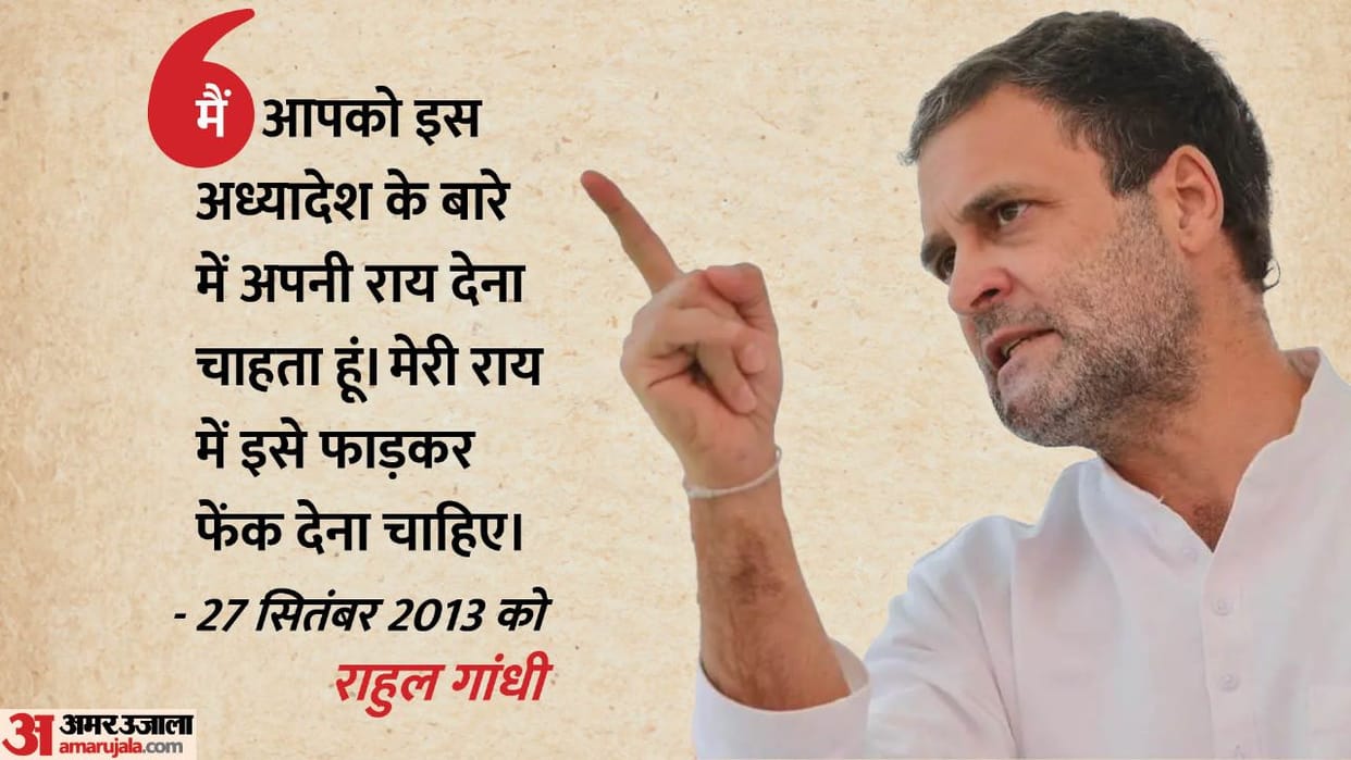 Rahul Gandhi conviction: manmohan government ordinance torn by Rahul could be his shield, know about it