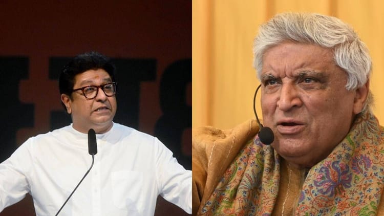 Javed Raj Javed Akhtar:राज ठाकरे ने की जावेद अख्तर की जमकर तारीफ, कहा- मुझे ऐसा ...