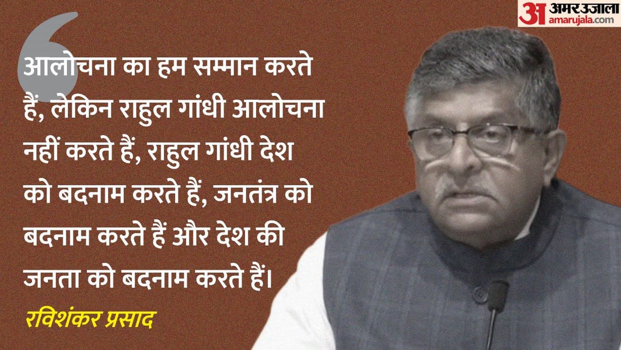 Rahul convicted in defamation case BJPs counter attack Congress want keep judiciary in its pocket