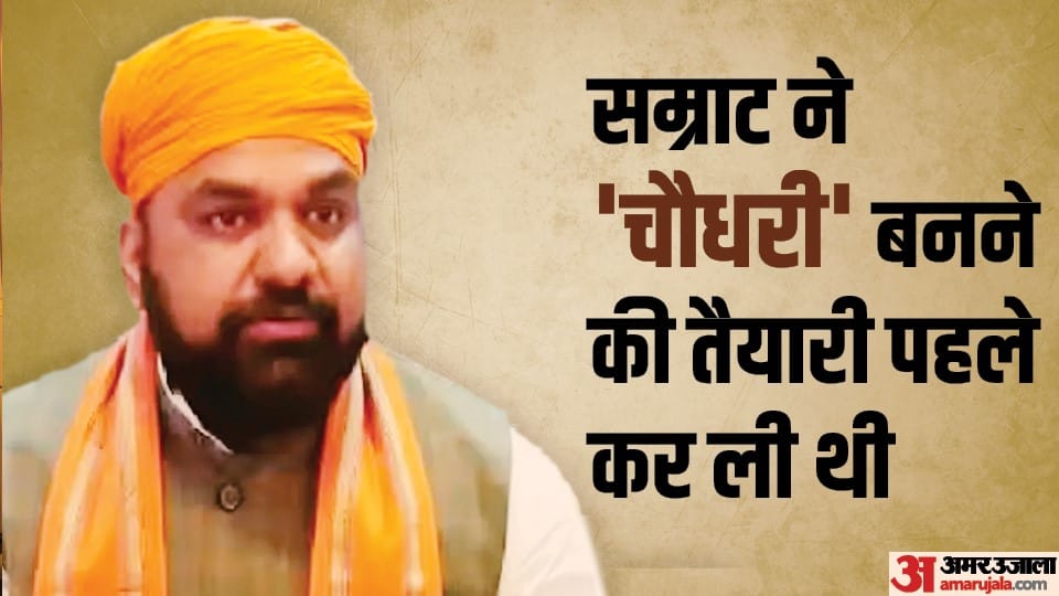 Bihar Politics: Samrat Chaudhary became the new state president of Bihar BJP