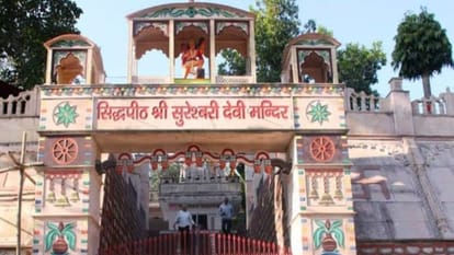 Chaitra Navratri 2023: Haridwar Religion news Sureshwari Devi Temple Untold Story
