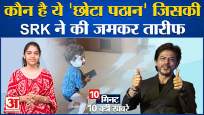 Shahrukh impressed by Irfan Pathan's son's dance