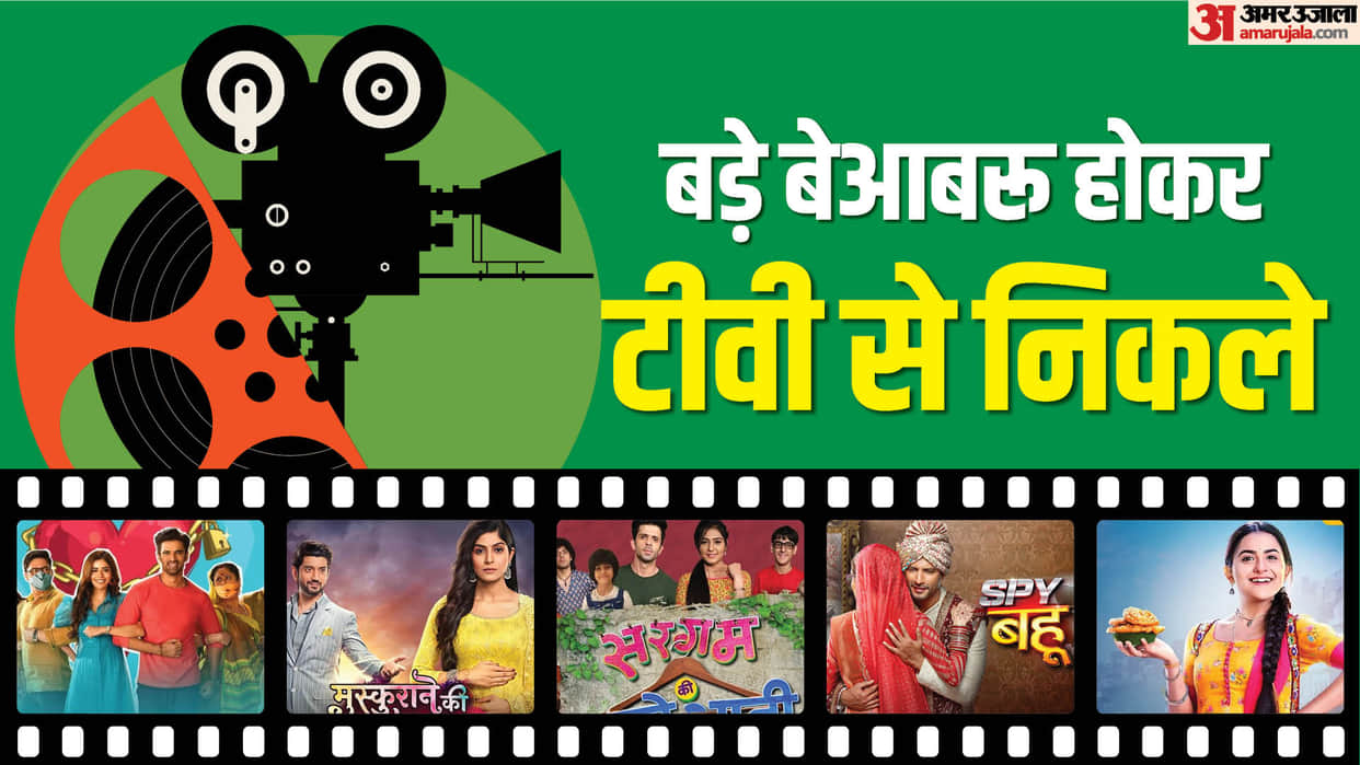 These TV Serials Went Off Within A Year One Not Even Compete Two Months From Spy Bahu To Mithai