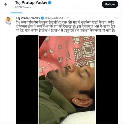 Lalu's son Tej Pratap saw Lord Krishna! Know, how to look and how gorgeous