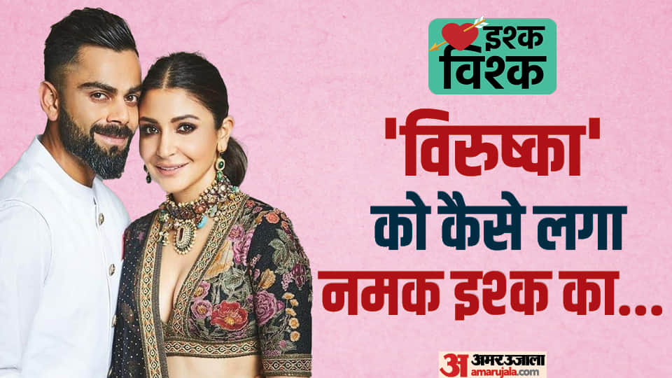 Bollywood Actress Anushka Sharma and Cricketer Virat Kohli read unknown facts about there beautiful Lovestory