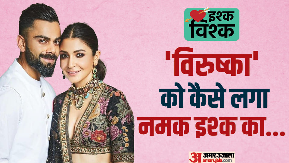 Bollywood Actress Anushka Sharma and Cricketer Virat Kohli read unknown facts about there beautiful Lovestory