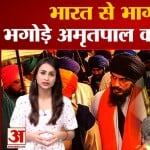 अमृतपाल