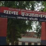 इज्जतनगर थाने में आरोपी के खिलाफ रिपोर्ट दर्ज