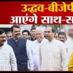 महाराष्ट्र राजनीति