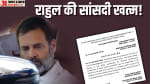 राहुल गांधी