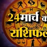 राशिफल