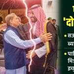 सऊदी अरब पाकिस्तान
