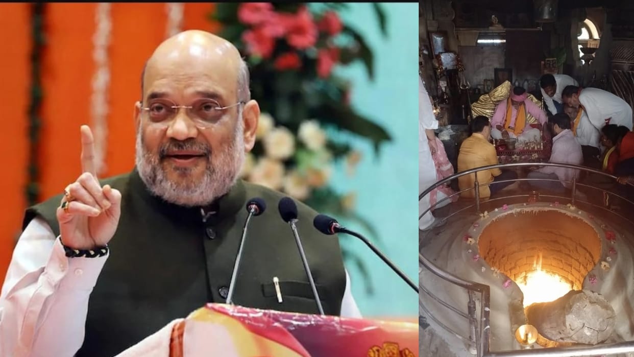 Home Minister amit Shah will visit Aanchal Kund Dham, Akhand Dhuni burning here for 200 years