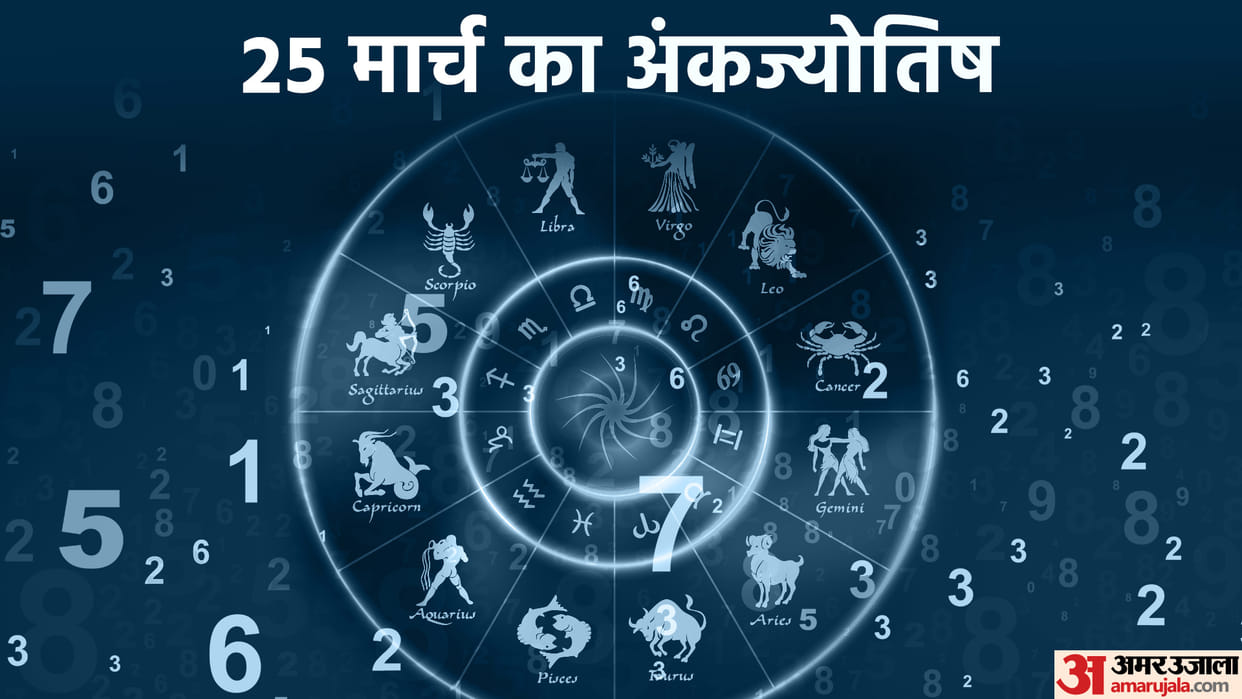 numerology prediction 25 March 2023 ank jyotish in hindi