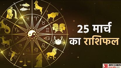 aaj Ka Mesh Rashifal Aries Cancer Aquaries Horoscope Prediction 25 March 2023 Kumbh Dainik Rashifal in Hindi