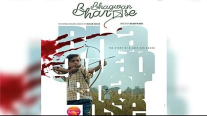 Shiladitya Bora directorial debut movie Bhagwan Bharose to premiere at 25th UK Asian Film Festival in London