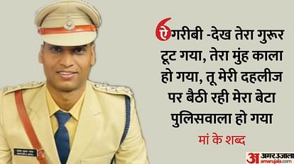 Success Story of DSP Santosh Patel Know about his life education success from difficulties