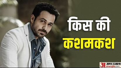 Emraan Hashmi Birthday Know unknown facts facts about actor life