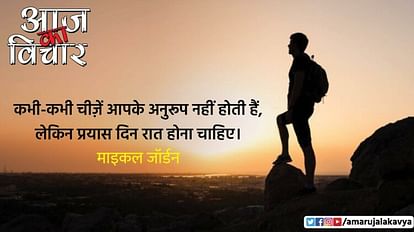 michael jordan quote in hindi kabhi kabhi cheezein aapke anuroop nahin hoti hain