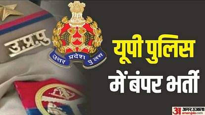 UP Police Recruitment 35757 sepoy constable know eligibility application process and more details