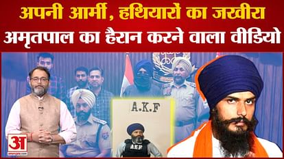 A shocking video of Amritpal Singh's supporters came to the fore