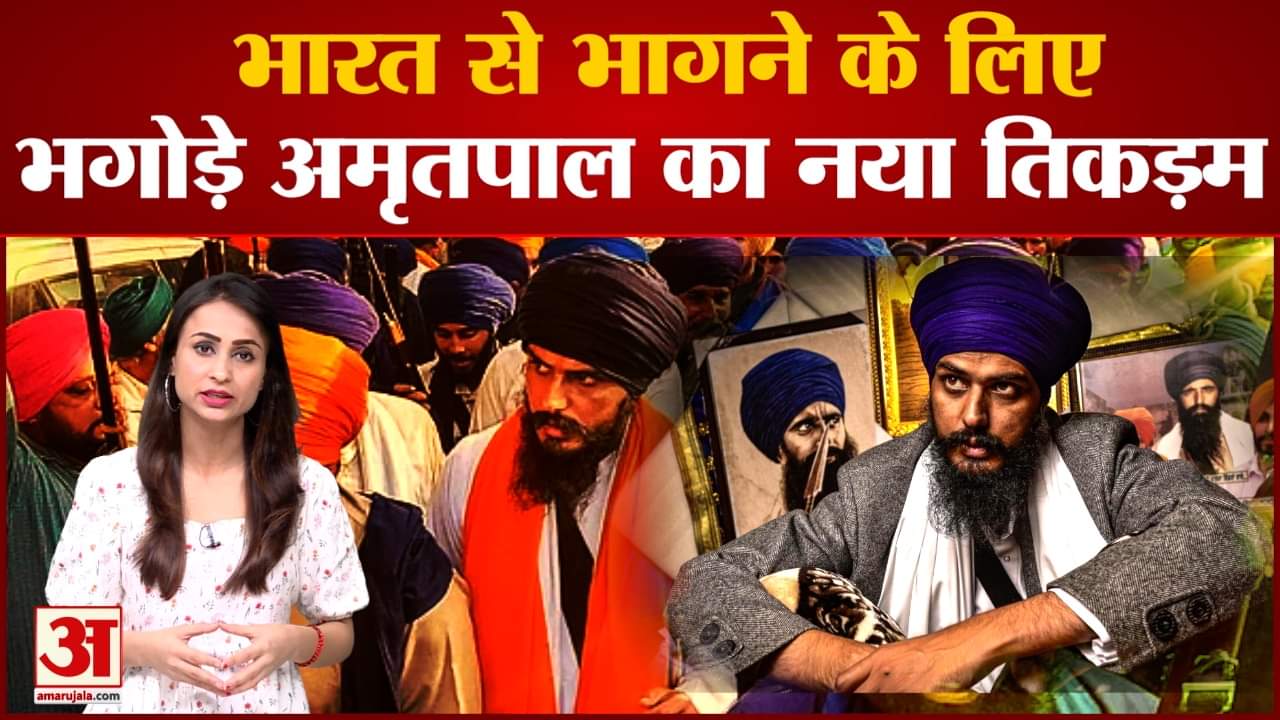 अमृतपाल